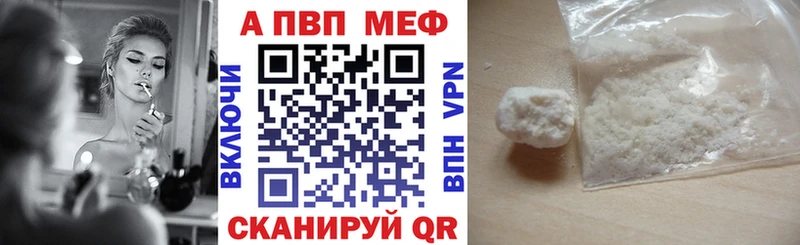 APVP VHQ  Купить где  Гурьевск 