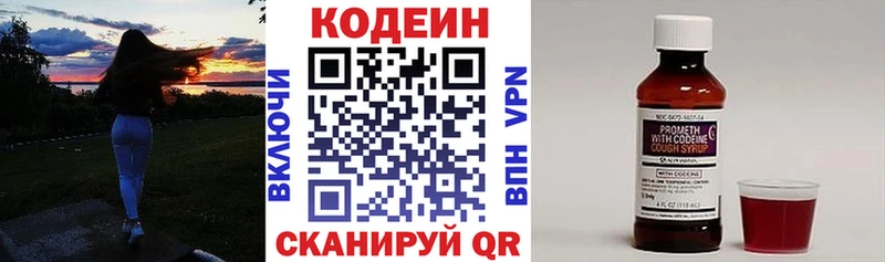 Кодеин Purple Drank  Купить закладки  Гурьевск 