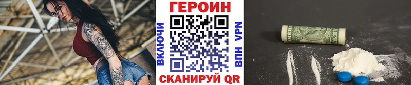 ГЕРОИН Афган  Купить где  Гурьевск 