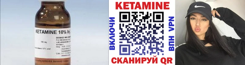 Купить закладки  Гурьевск  КЕТАМИН VHQ 