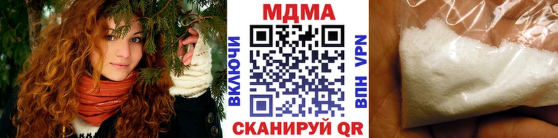 MDMA кристаллы  Купить закладки  Гурьевск 