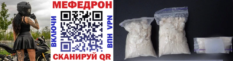 Меф мяу мяу кристаллы Гурьевск